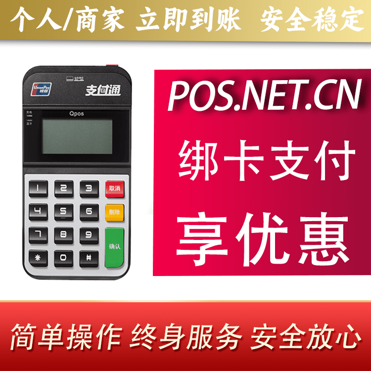 徐州海科Qpos